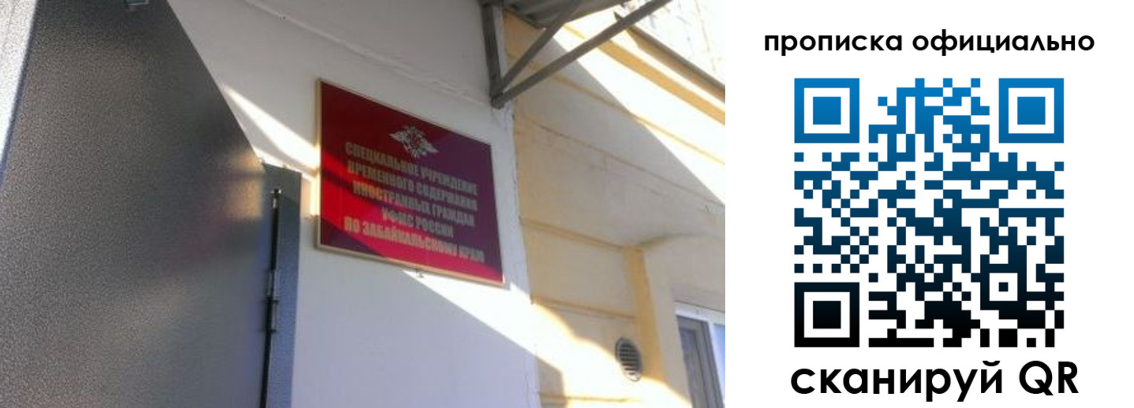 прописка законно в Катайске