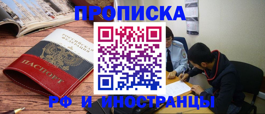 прописка для военкомата в Катайске