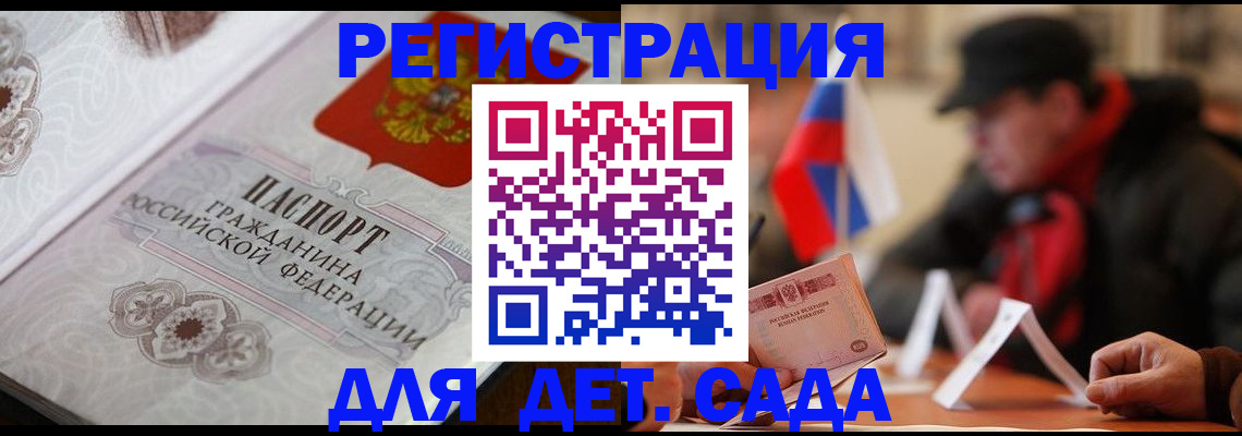 прописка штамп в Катайске