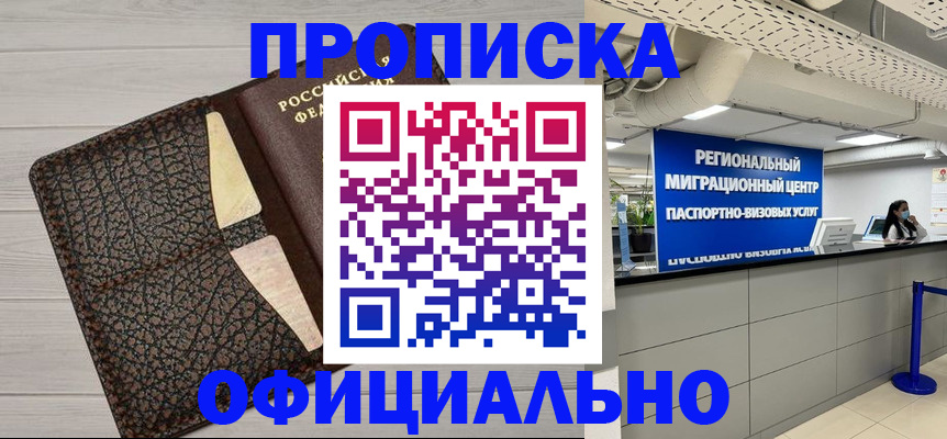 прописка для военкомата в Катайске