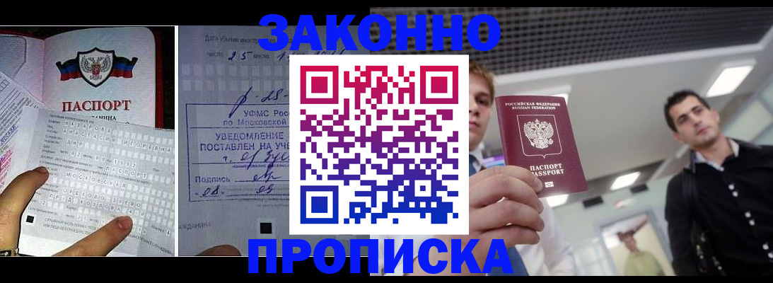 прописка регистрация в Катайске