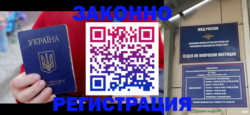 прописка регистрация в Катайске