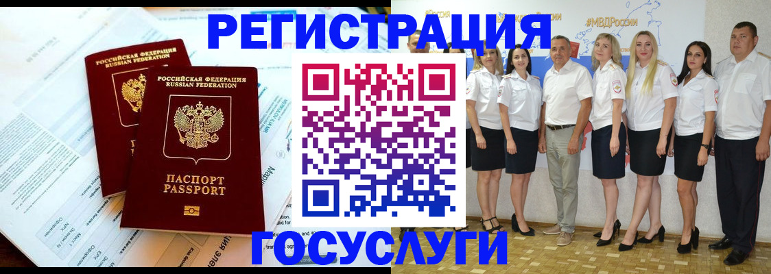 временная регистрация недорого в Катайске