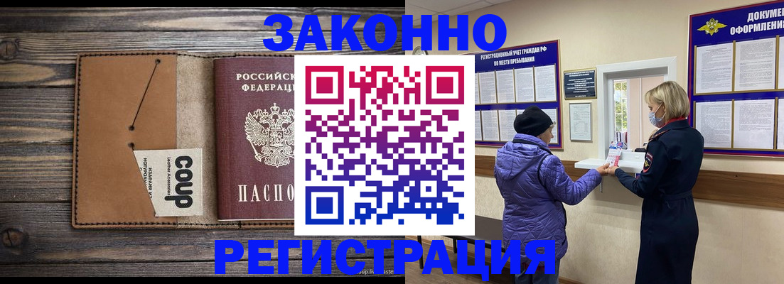 временная прописка в Катайске