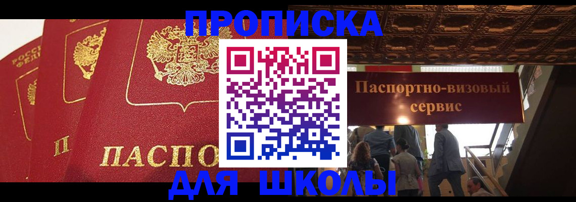 временная регистрация собственник в Катайске
