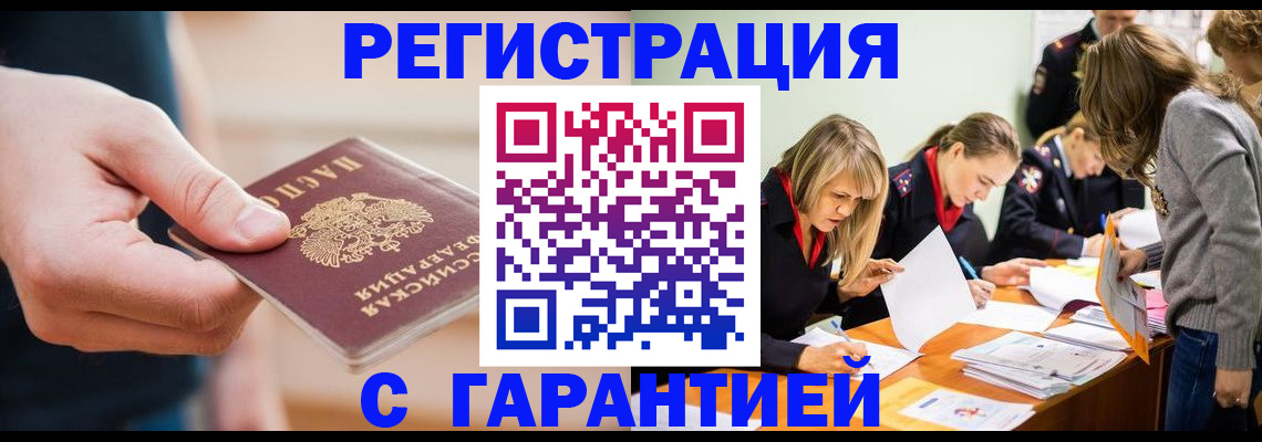 прописка паспорт в Катайске