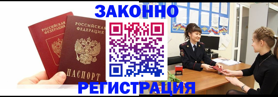 временная регистрация гарантия в Катайске